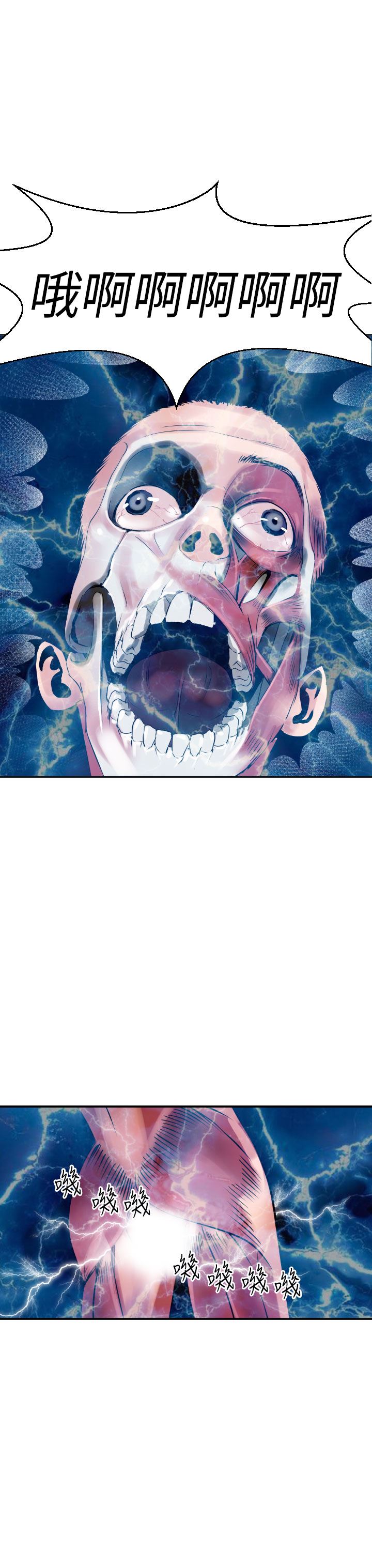 欲求王Desire King：第2话 -欲求王DesireKing-无名（第14张）