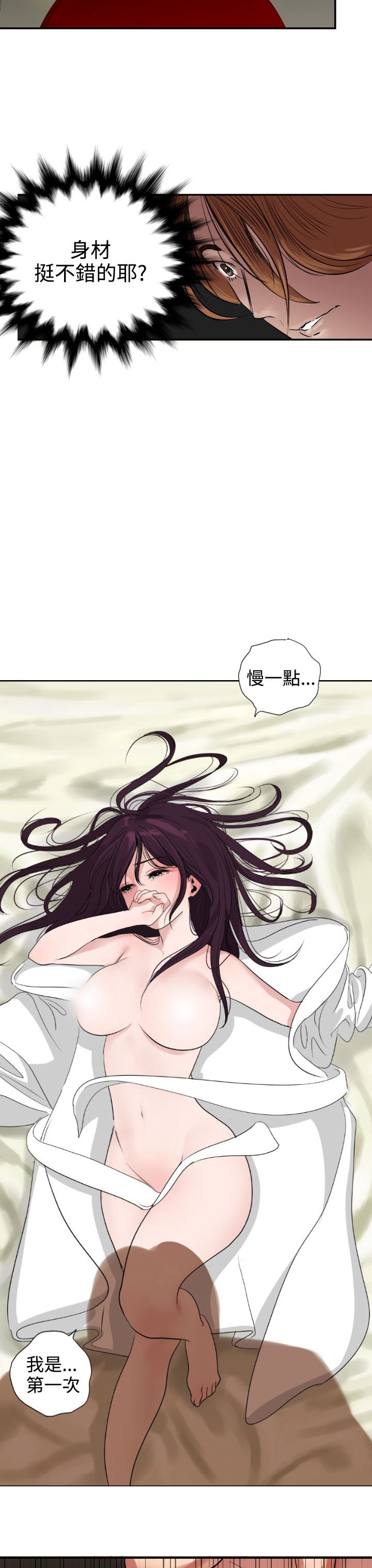 欲求王Desire King：第2话 -欲求王DesireKing-无名（第19张）