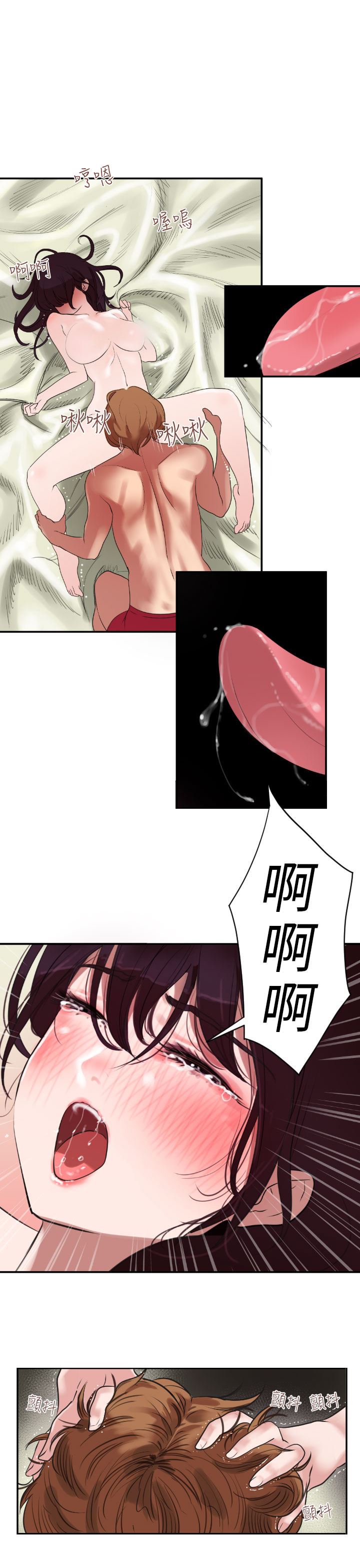 欲求王Desire King：第2话 -欲求王DesireKing-无名（第21张）