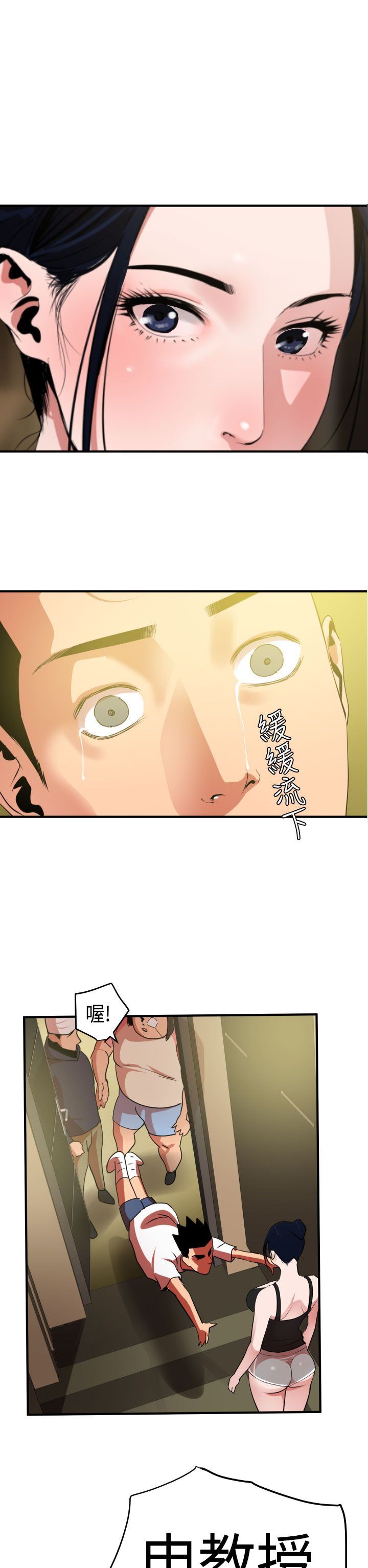 欲求王Desire King：第23话 -欲求王DesireKing-无名（第12张）