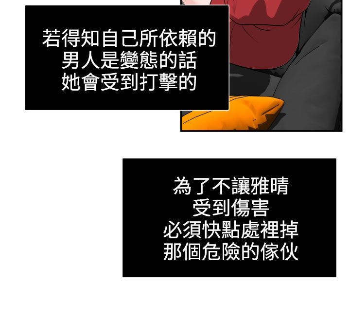 欲求王Desire King：第15话 -欲求王DesireKing-无名（第15张）