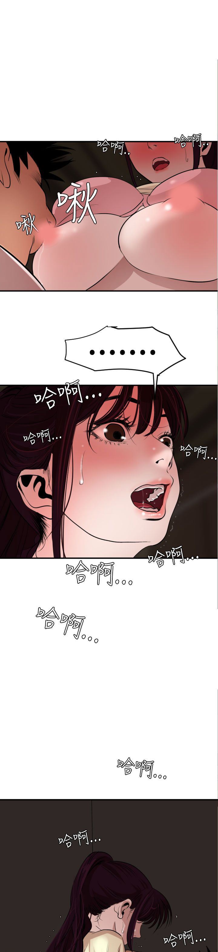 欲求王Desire King：第25话 -欲求王DesireKing-无名（第8张）