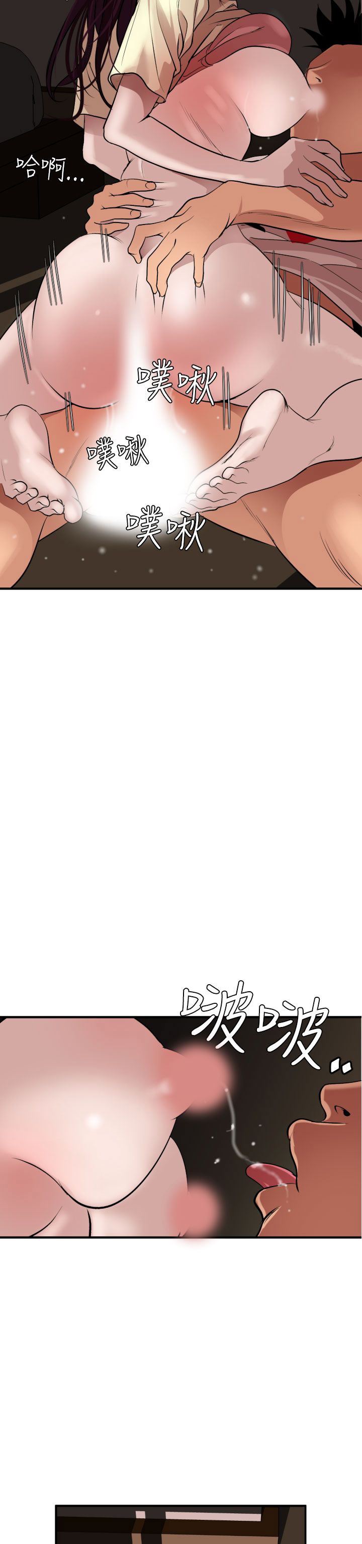 欲求王Desire King：第25话 -欲求王DesireKing-无名（第9张）