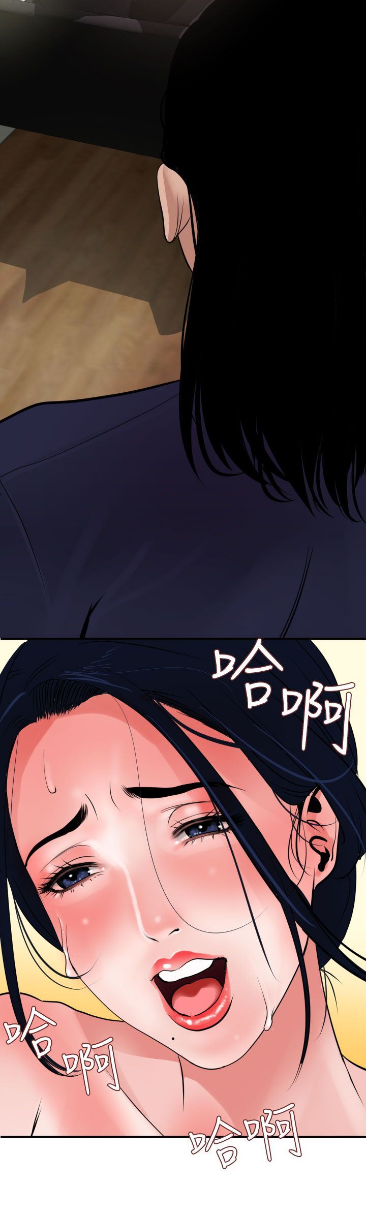 欲求王Desire King：第17话 -欲求王DesireKing-无名（第23张）