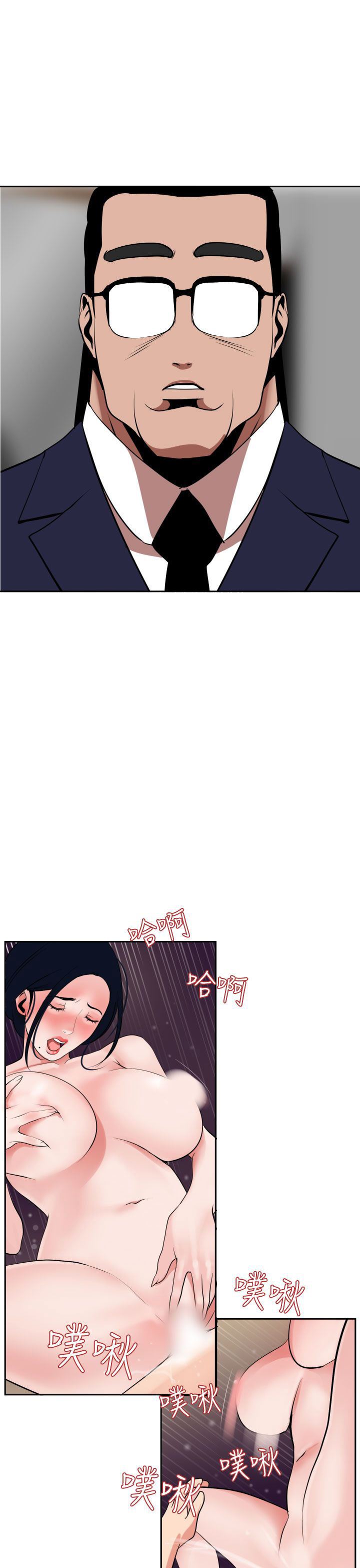 欲求王Desire King：第17话 -欲求王DesireKing-无名（第24张）