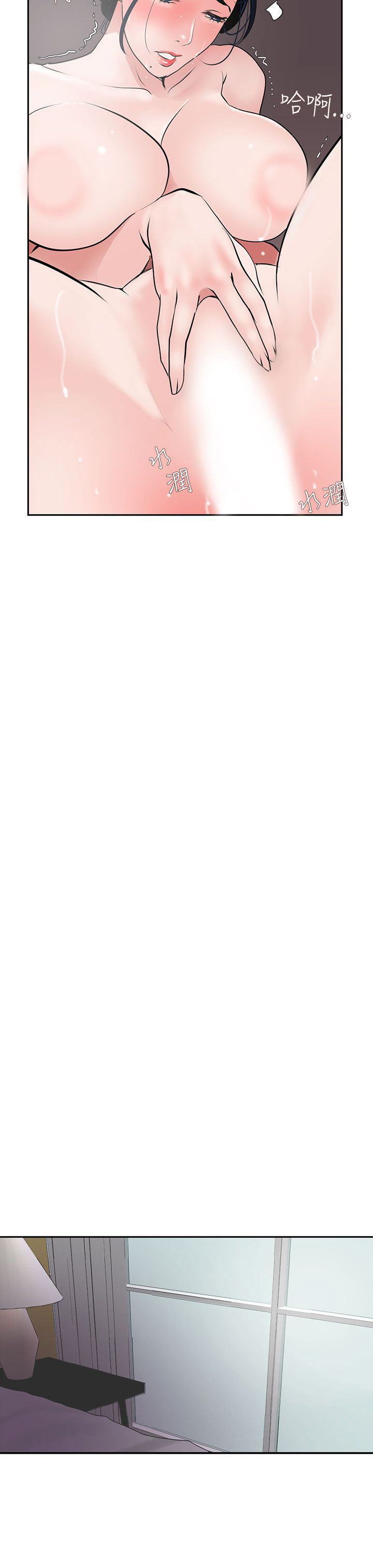 欲求王Desire King：第18话 -欲求王DesireKing-无名（第26张）