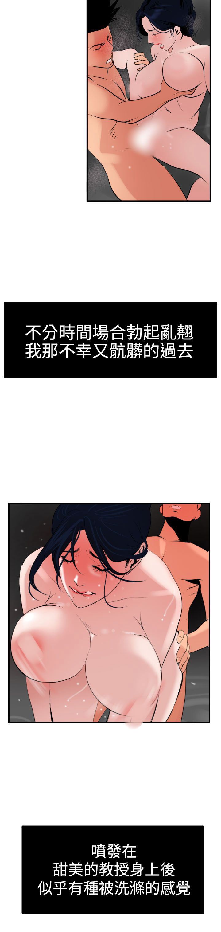 欲求王Desire King：第18话 -欲求王DesireKing-无名（第30张）