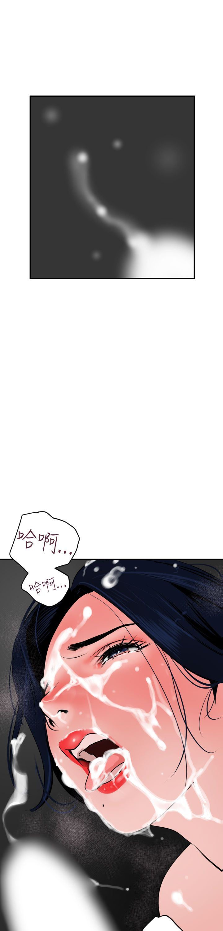 欲求王Desire King：第18话 -欲求王DesireKing-无名（第31张）