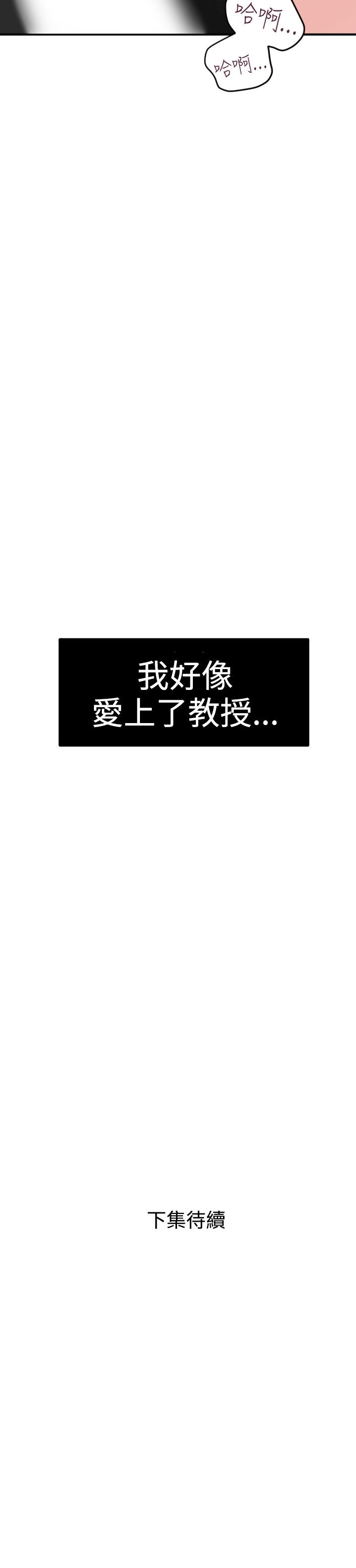 欲求王Desire King：第18话 -欲求王DesireKing-无名（第32张）