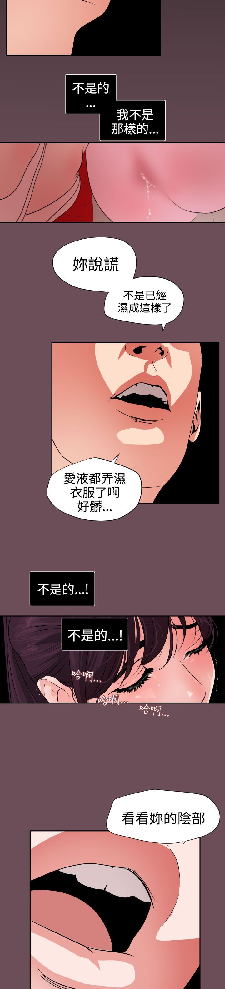 欲求王Desire King：第9话 -欲求王DesireKing-无名（第6张）