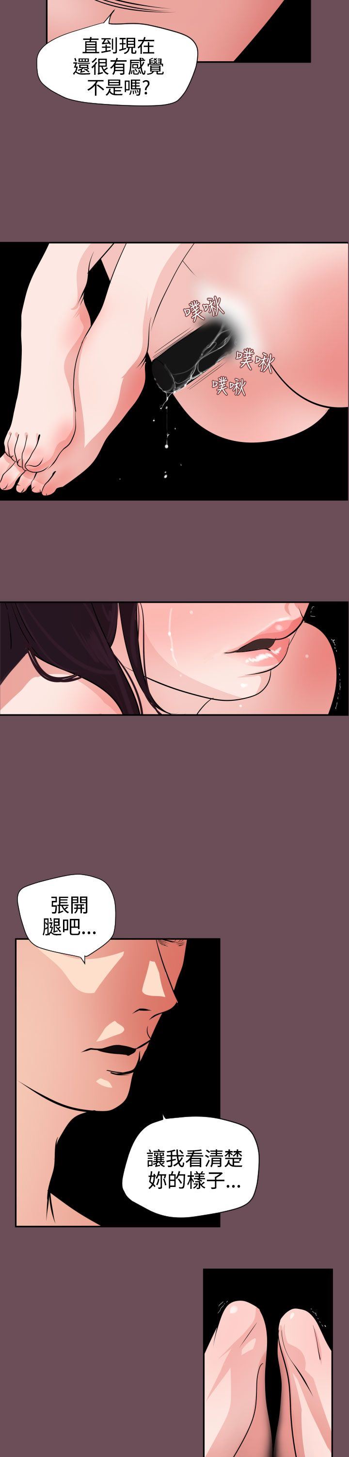 欲求王Desire King：第9话 -欲求王DesireKing-无名（第7张）