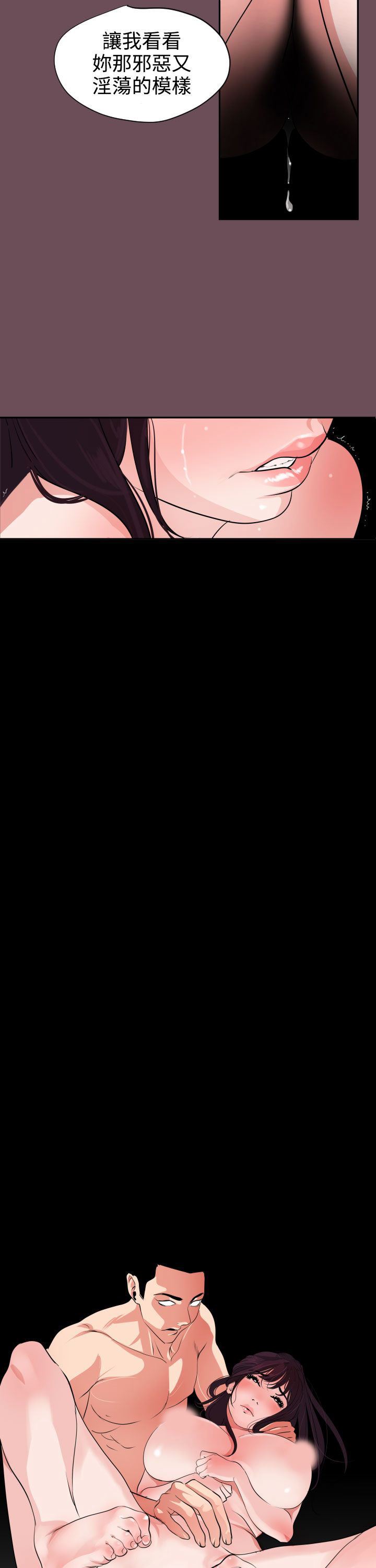 欲求王Desire King：第9话 -欲求王DesireKing-无名（第8张）