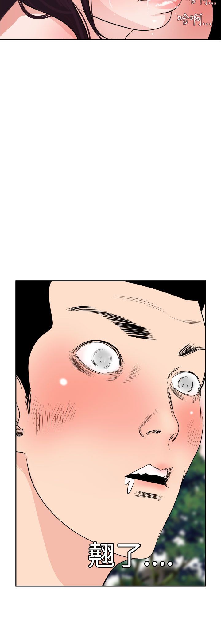 欲求王Desire King：第9话 -欲求王DesireKing-无名（第10张）