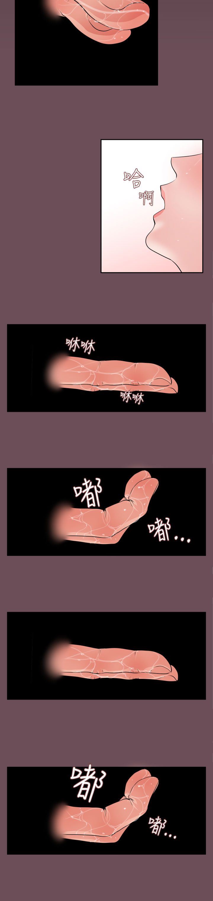 欲求王Desire King：第9话 -欲求王DesireKing-无名（第14张）