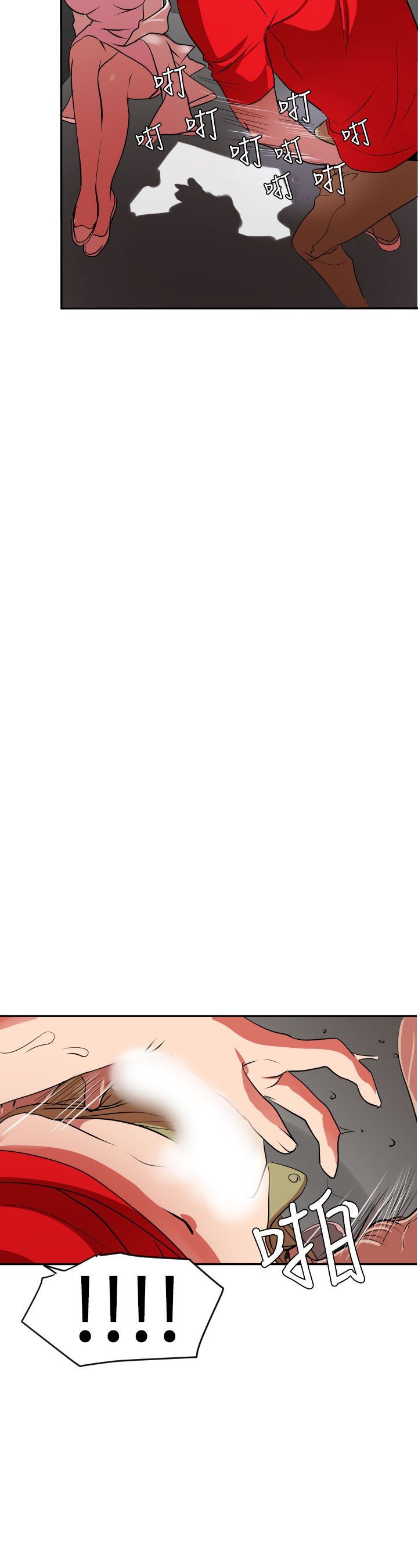 欲求王Desire King：第12话 -欲求王DesireKing-无名（第16张）