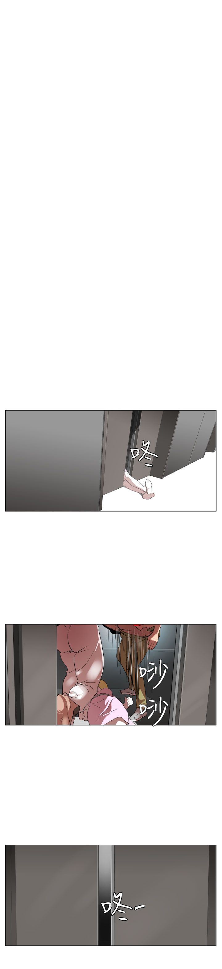 欲求王Desire King：第12话 -欲求王DesireKing-无名（第17张）