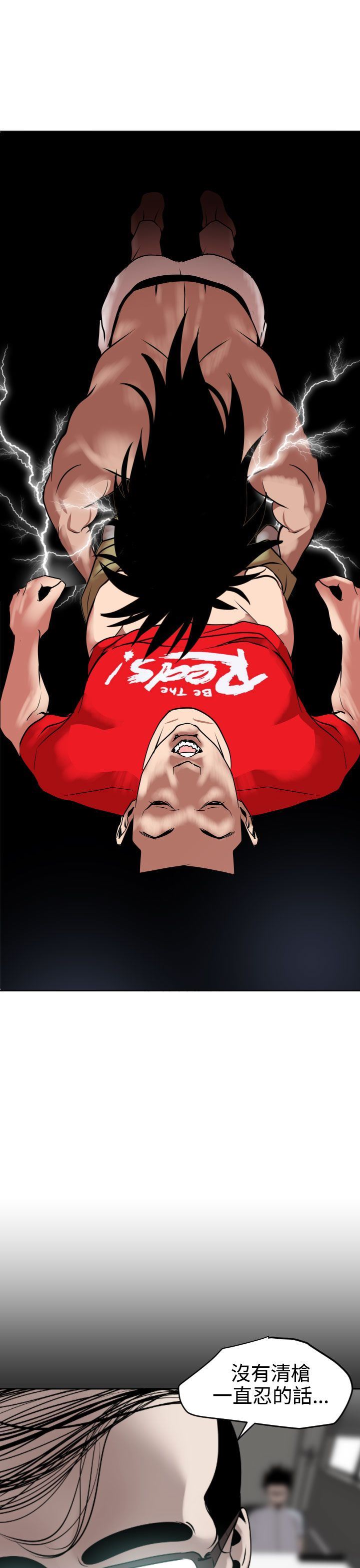 欲求王Desire King：第12话 -欲求王DesireKing-无名（第23张）