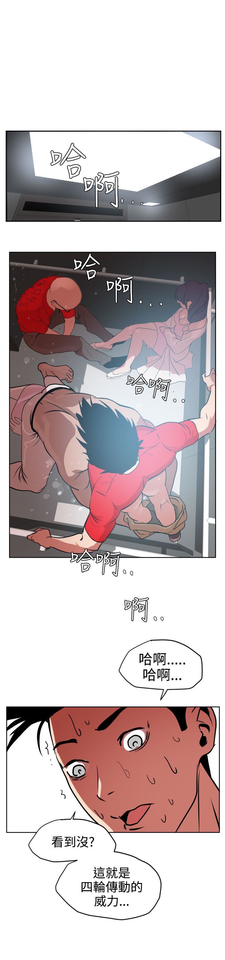 欲求王Desire King：第12话 -欲求王DesireKing-无名（第27张）