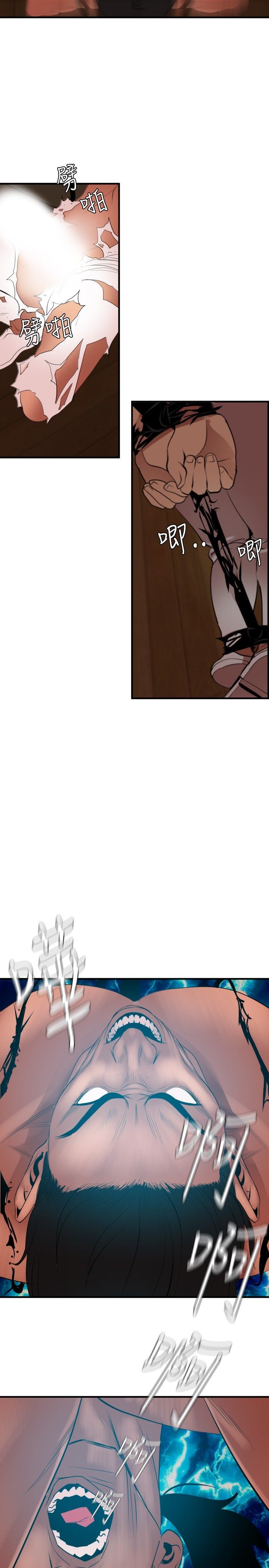 欲求王Desire King：第43话 -欲求王DesireKing-无名（第8张）