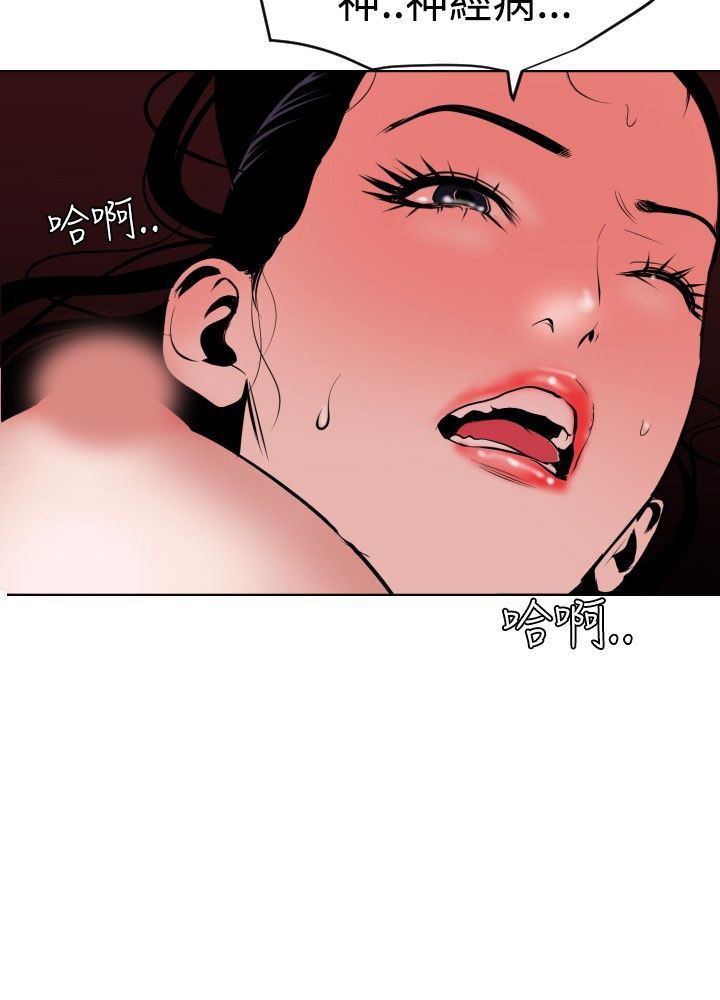 欲求王Desire King：第43话 -欲求王DesireKing-无名（第22张）