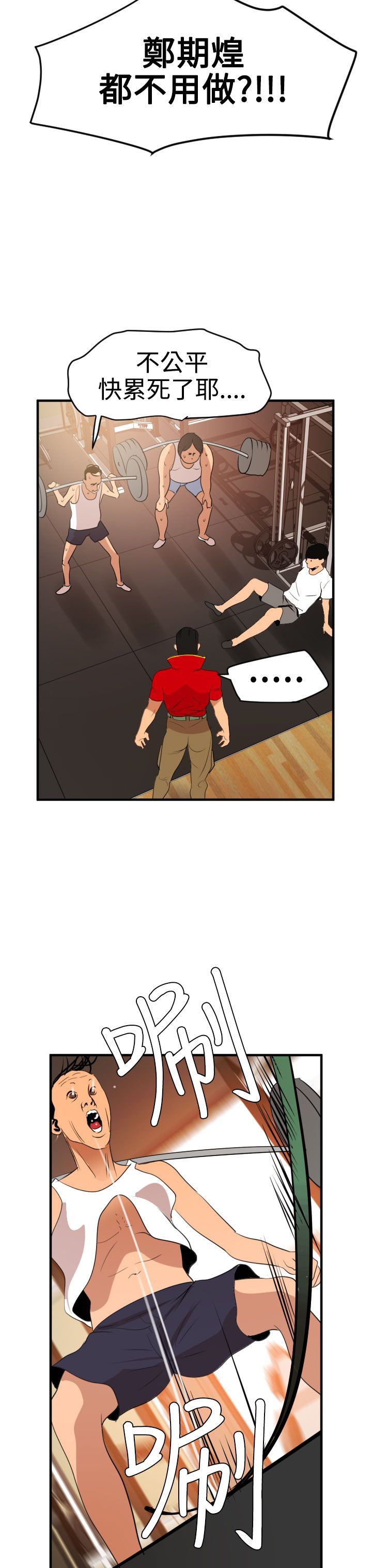 欲求王Desire King：第34话 -欲求王DesireKing-无名（第16张）