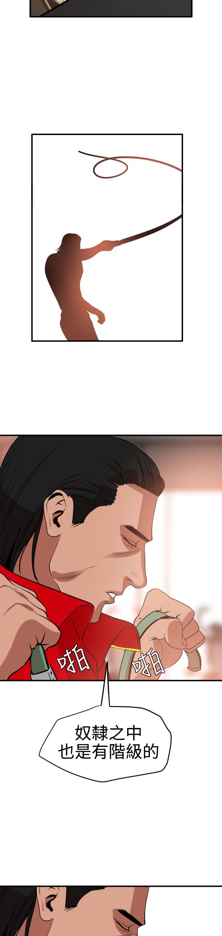 欲求王Desire King：第34话 -欲求王DesireKing-无名（第17张）