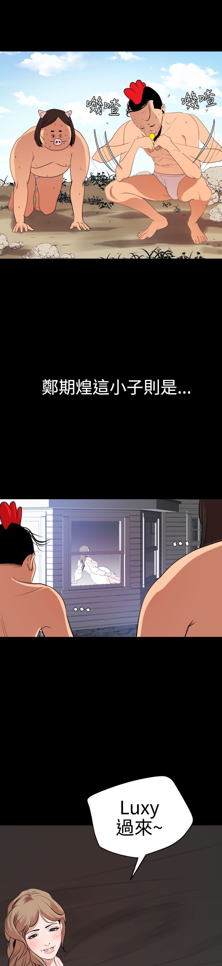 欲求王Desire King：第34话 -欲求王DesireKing-无名（第19张）