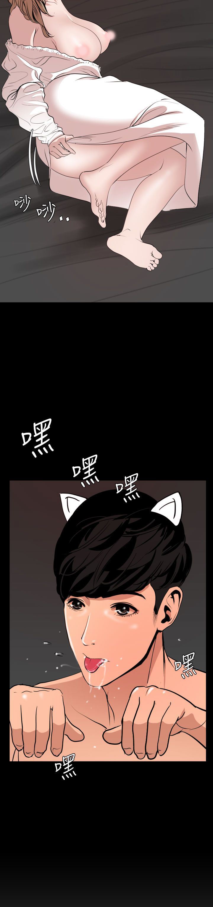 欲求王Desire King：第34话 -欲求王DesireKing-无名（第20张）