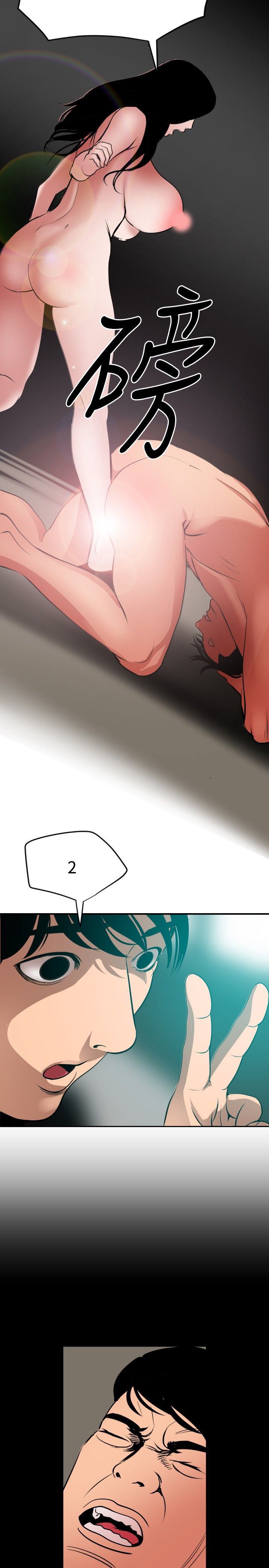 欲求王Desire King：第53话(完) -欲求王DesireKing-无名（第14张）