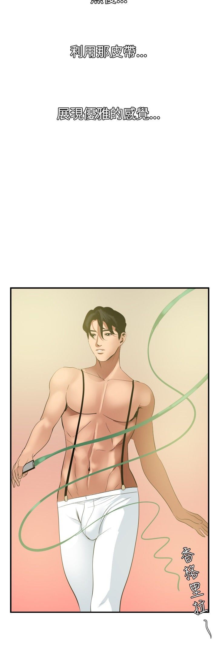 欲求王Desire King：第40话 -欲求王DesireKing-无名（第21张）