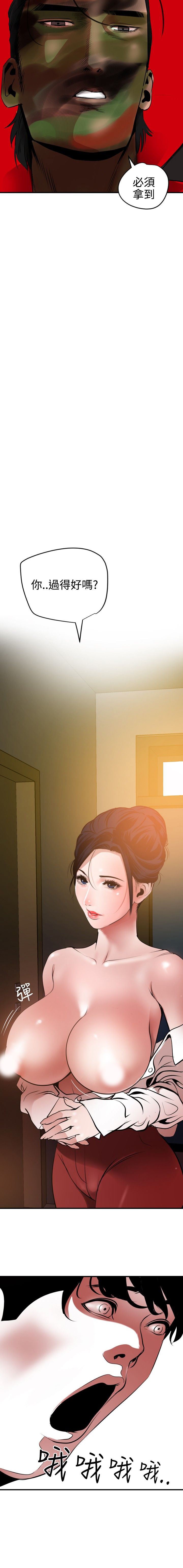 欲求王Desire King：第51话 -欲求王DesireKing-无名（第11张）