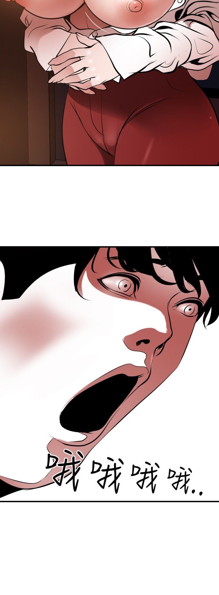 欲求王Desire King：第51话 -欲求王DesireKing-无名（第12张）