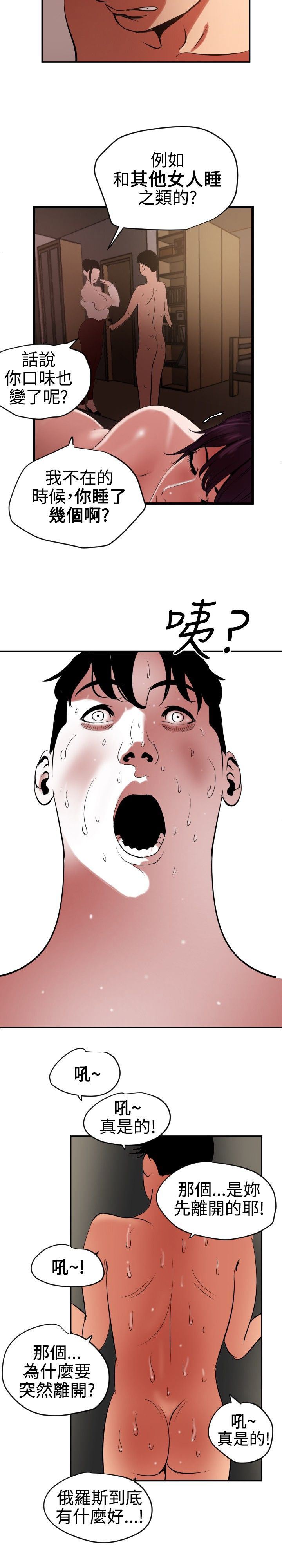 欲求王Desire King：第51话 -欲求王DesireKing-无名（第15张）