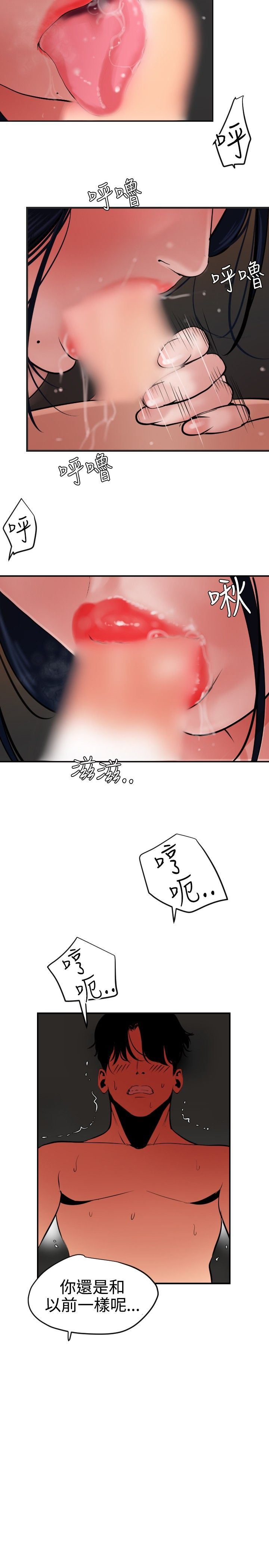 欲求王Desire King：第51话 -欲求王DesireKing-无名（第18张）