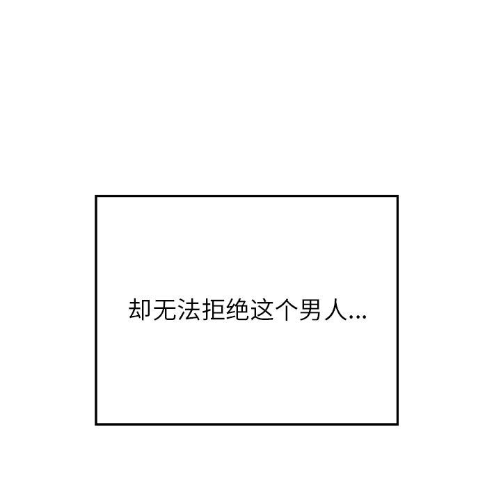 雨声的诱惑:第16话 -雨声的诱惑-无名（第16张）