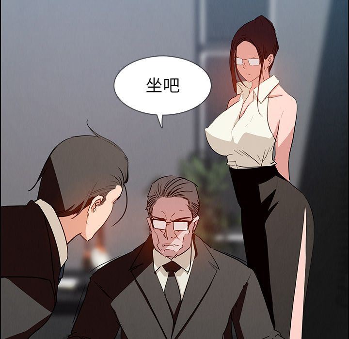 雨声的诱惑:第14话 -雨声的诱惑-无名（第14张）