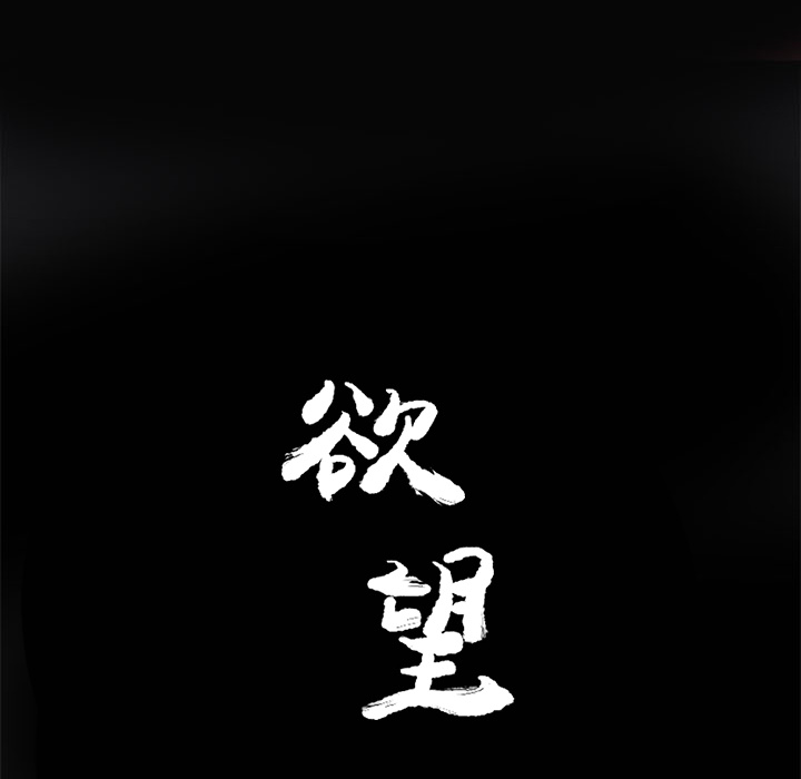 欲望人妻：16 -欲望人妻-无名（第6张）