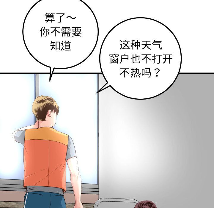 与学姐的那些事:第10话 -与学姐的那些事-无名（第11张）