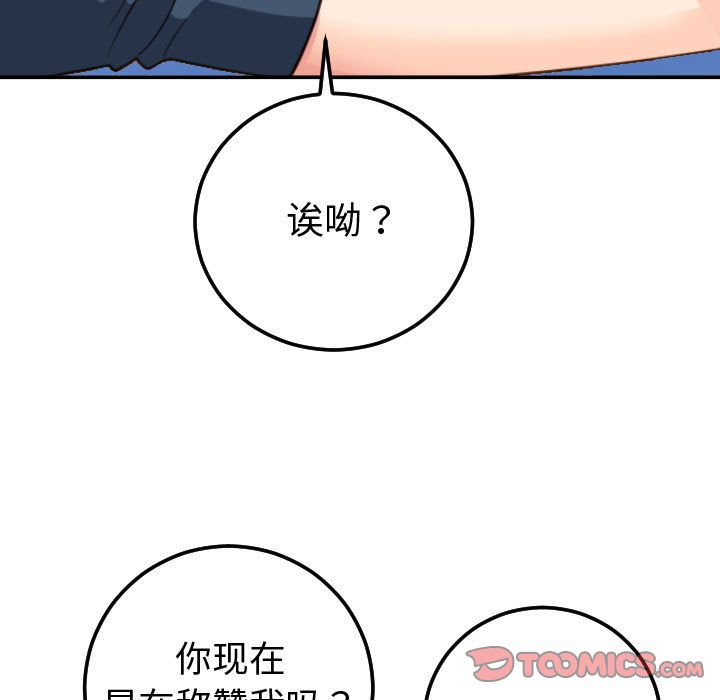 与学姐的那些事:第10话 -与学姐的那些事-无名（第15张）