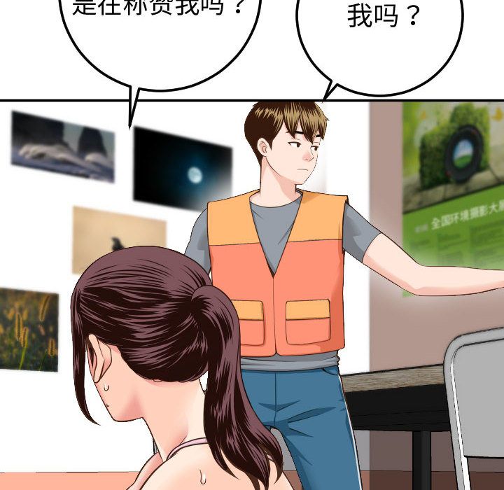 与学姐的那些事:第10话 -与学姐的那些事-无名（第16张）