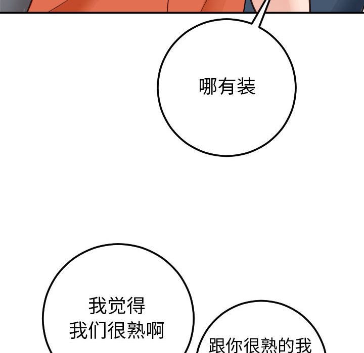 与学姐的那些事:第10话 -与学姐的那些事-无名（第20张）