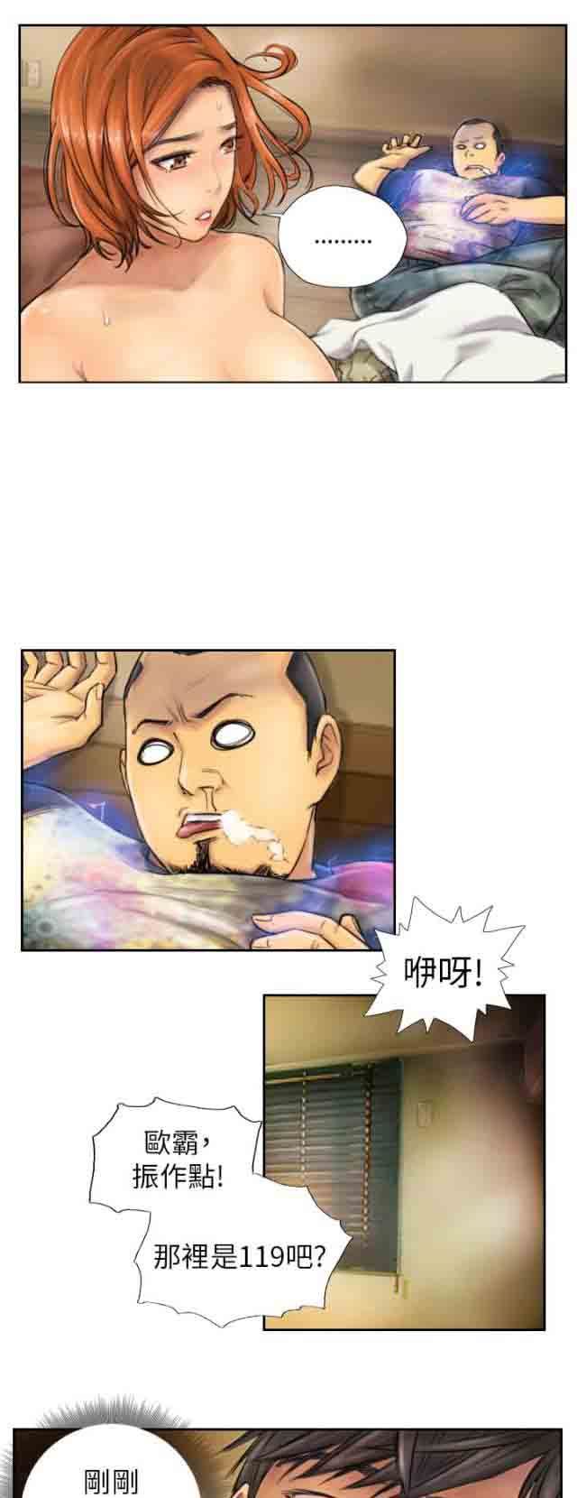 占据人生：第6话 她是谁（下） -占据人生-无名（第6张）