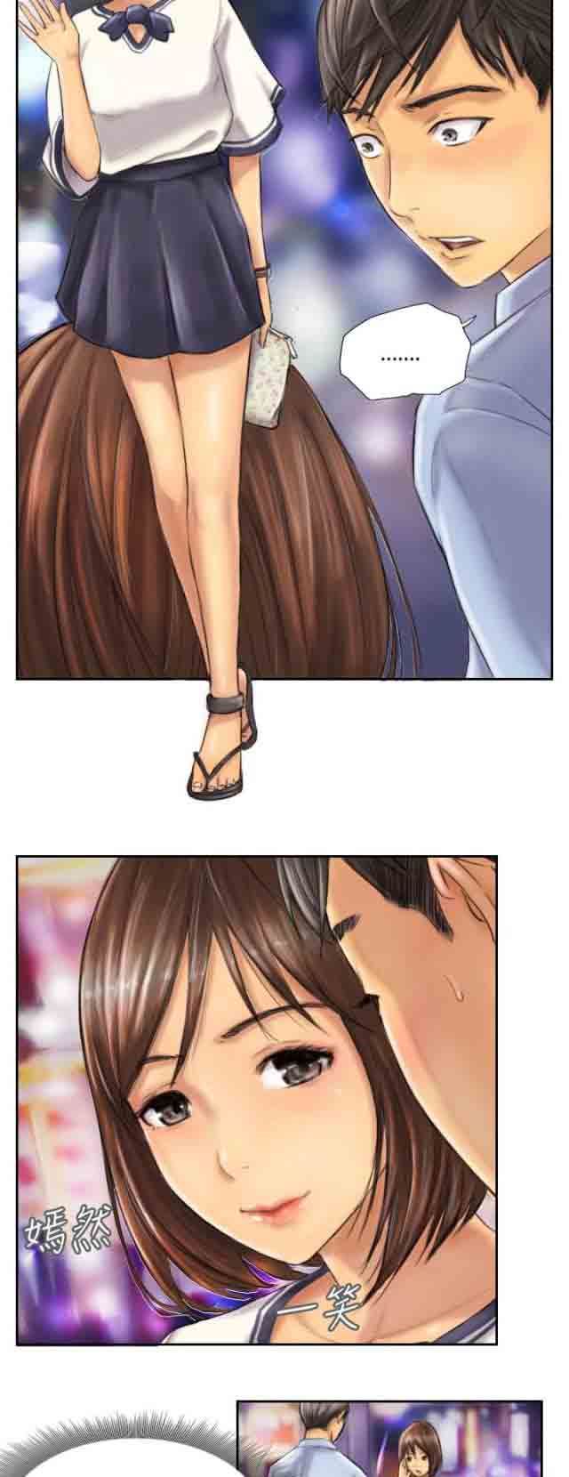 占据人生：第6话 她是谁（下） -占据人生-无名（第14张）