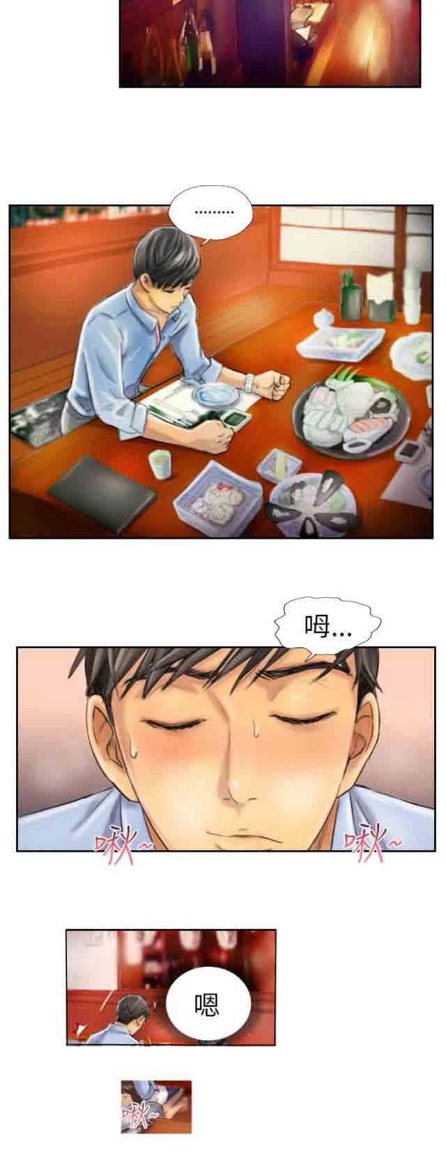 占据人生：第6话 她是谁（下） -占据人生-无名（第16张）