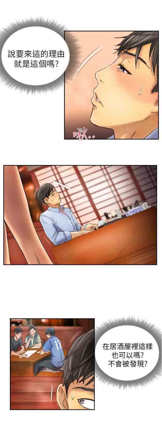 占据人生：第6话 她是谁（下） -占据人生-无名（第17张）