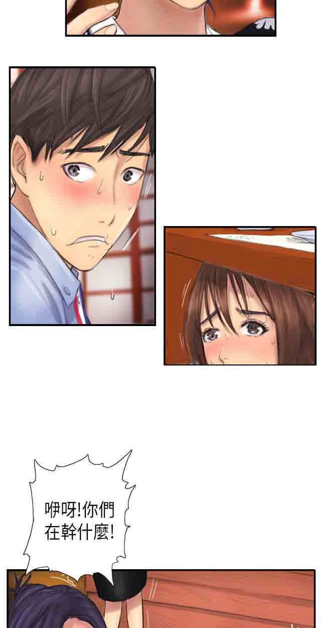 占据人生：第7话 特殊的地方 -占据人生-无名（第6张）