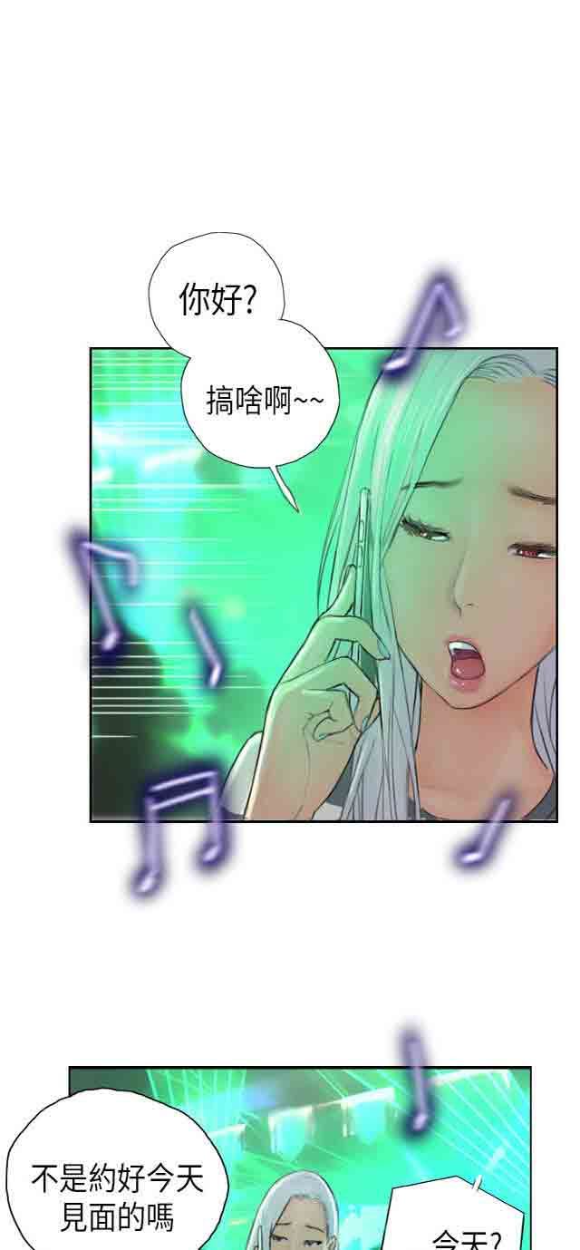 占据人生：第9话 夜店 -占据人生-无名（第9张）