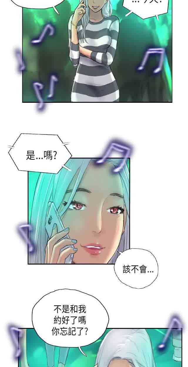 占据人生：第9话 夜店 -占据人生-无名（第10张）