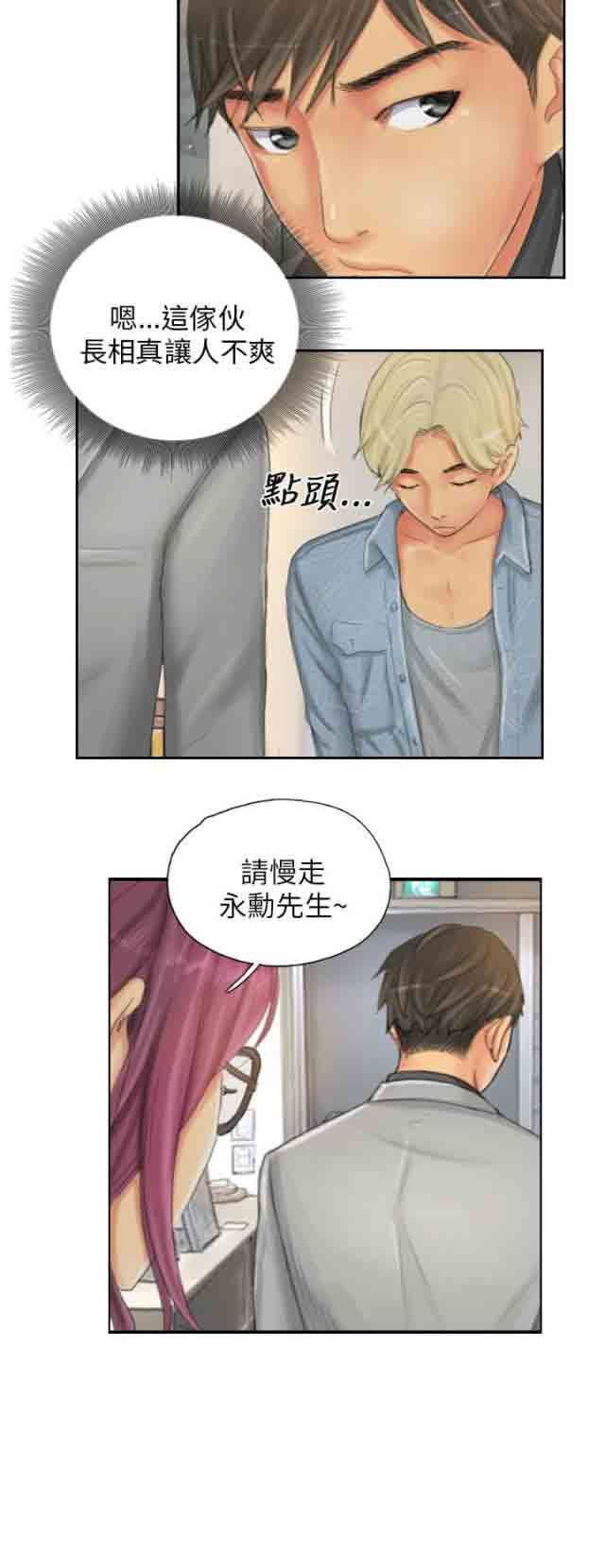 占据人生：第21话 机会 -占据人生-无名（第4张）