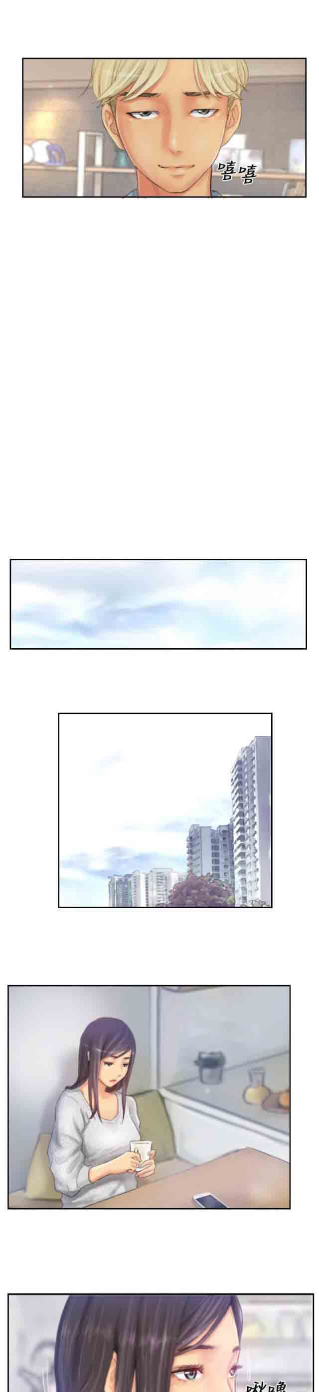 占据人生：第21话 机会 -占据人生-无名（第5张）